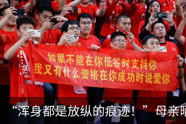 “浑身都是放纵的痕迹！”母亲晒儿子大学三年变化，连面相都变了，家长认为责任在学校，网友们痛斥