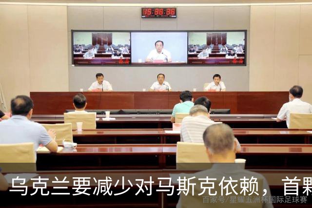 乌克兰要减少对马斯克依赖，首颗自主通信测试卫星开始运行