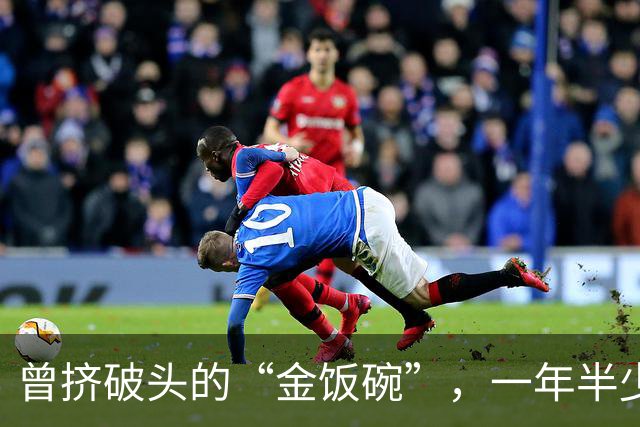 曾挤破头的“金饭碗”，一年半少上万人，8年流失超七成？咋了？