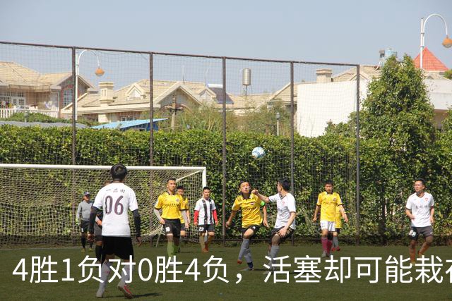 4胜1负对0胜4负，活塞却可能栽在这趟三天两飞